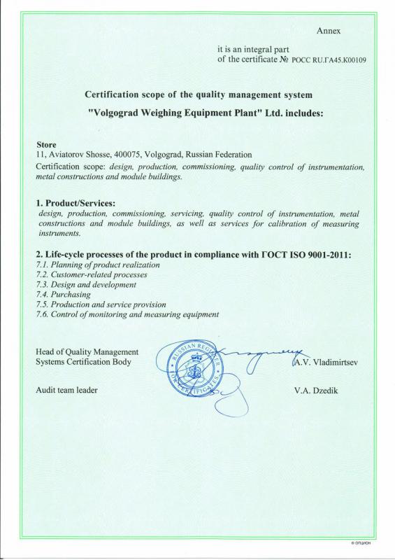 Система сертификации ГОСТ ISO 9001 приложение английский 2015