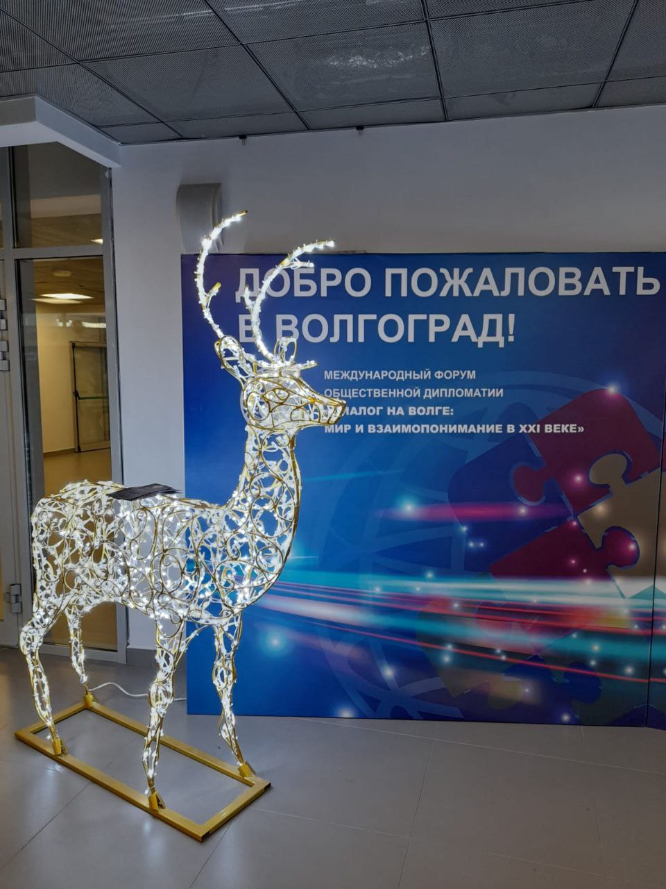 Весы ВЗВТ на выставке экспортеров Волгоградской области