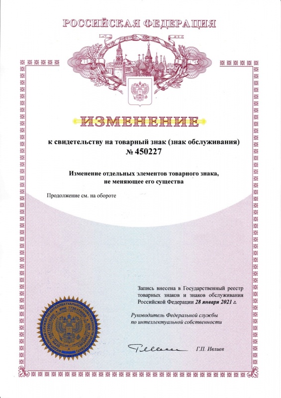 Изменение элементов товарного знака Волга (лист 1)