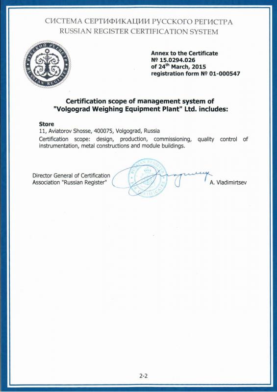 Сертификат ISO 9001 приложение 2 английский 2015