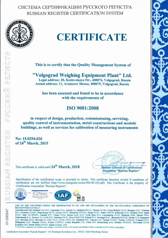 Сертификат ISO 9001 английский 2015
