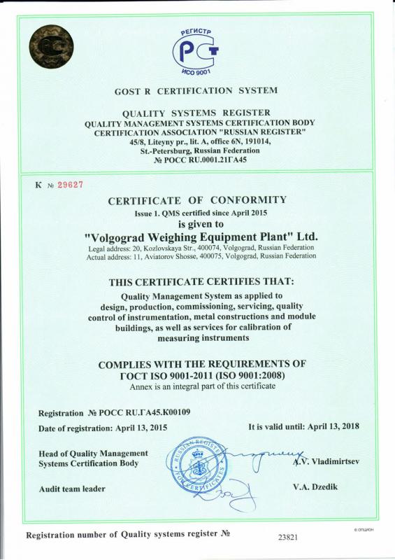 Система сертификации ГОСТ ISO 9001 английский 2015