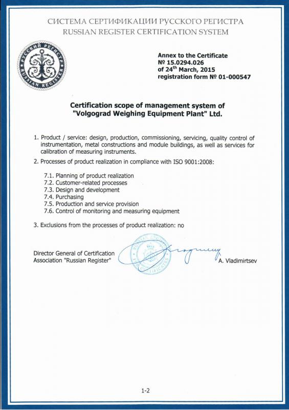 Сертификат ISO 9001 приложение английский 2015