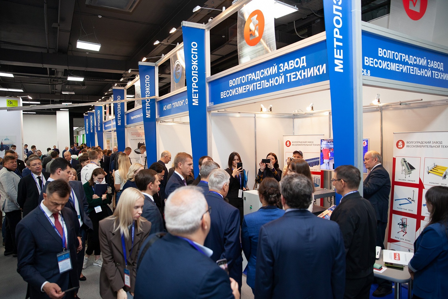 Волгоградский завод весоизмерительной техники принял участие в Международном форуме и выставке «МетролЭкспо-2021» 