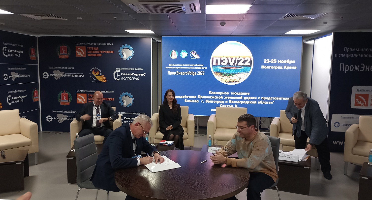 ВЗВТ и ОАО «РЖД» заключили соглашение о взаимовыгодном сотрудничестве